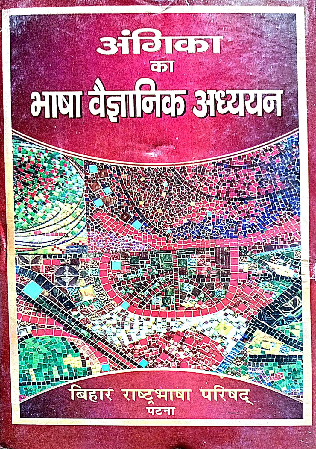 Angika ka Bhasha Vaigyanik Adhyayan-Dr. Parmanand Pandey