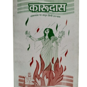 Karoodas Heera Prasad Harendra