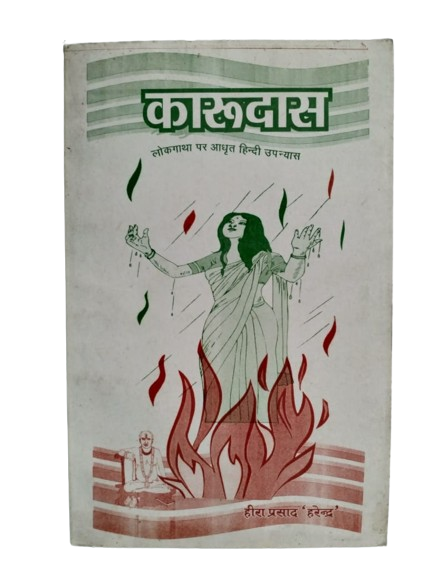 Karoodas Heera Prasad Harendra