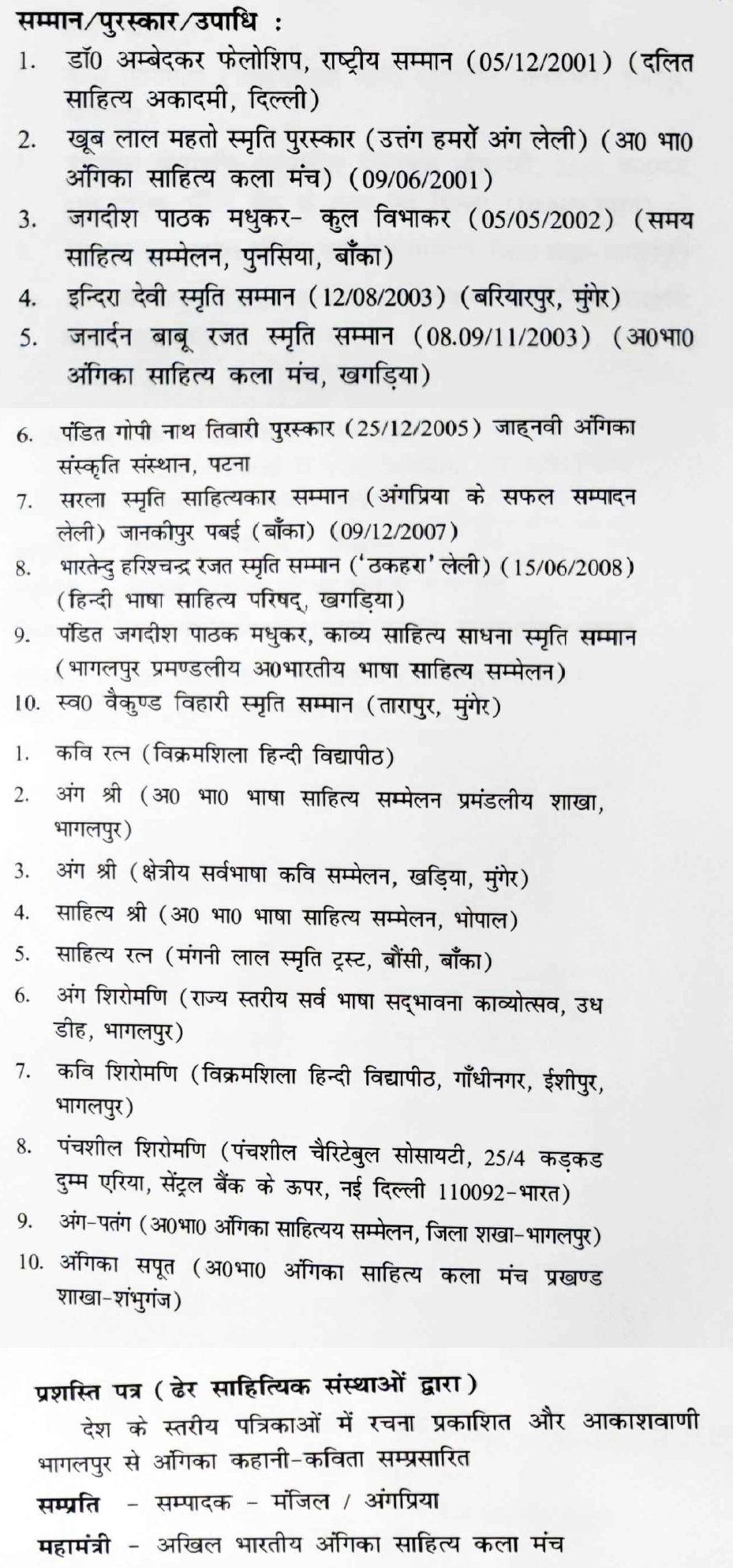 heera-prasad-harendra-award-recoginition