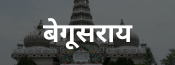 Begusarai