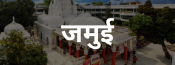 Jamui