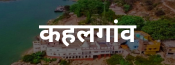 Kahalgoan