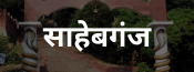 Sahebganj
